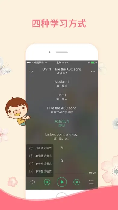 棒棒糖英语 - 外研版小学英语二年级上册應用截圖