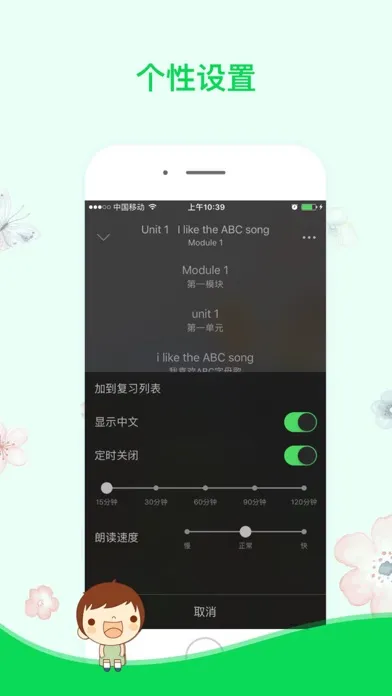 棒棒糖英语 - 外研版小学英语二年级上册應用截圖