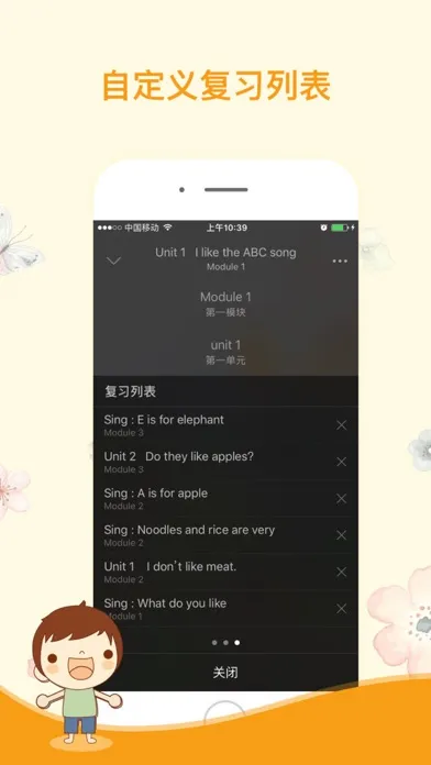 棒棒糖英语 - 外研版小学英语二年级上册應用截圖