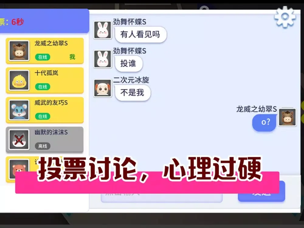 谁是外星人-太空杀3D iPad 应用截图