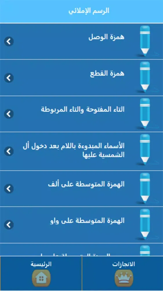 مسابقات لغوية স্ক্রিনশট