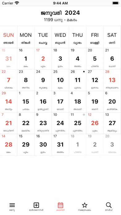 Manorama Calendar 2024 Screenshots