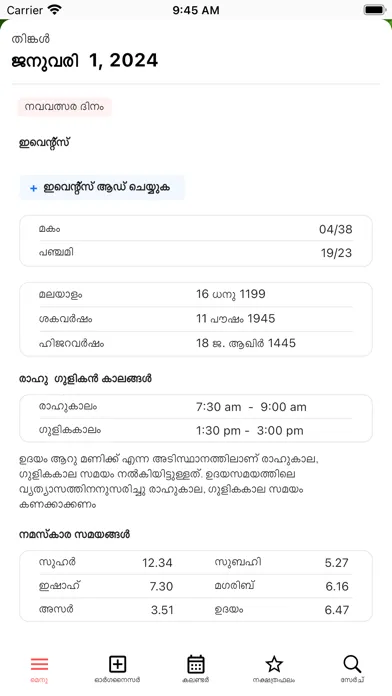 Manorama Calendar 2024 Screenshots