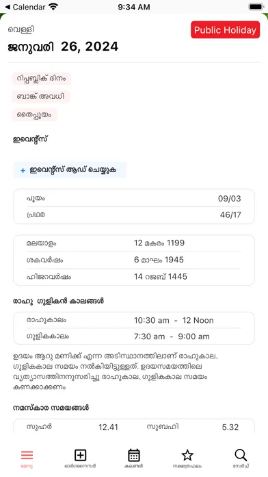 Manorama Calendar 2024 Screenshots