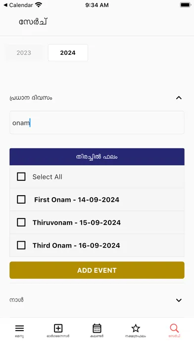 Manorama Calendar 2024 Screenshots