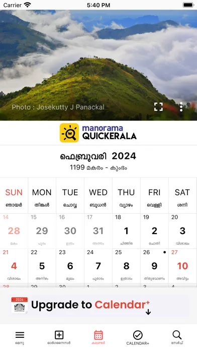 Manorama Calendar 2024 Screenshots