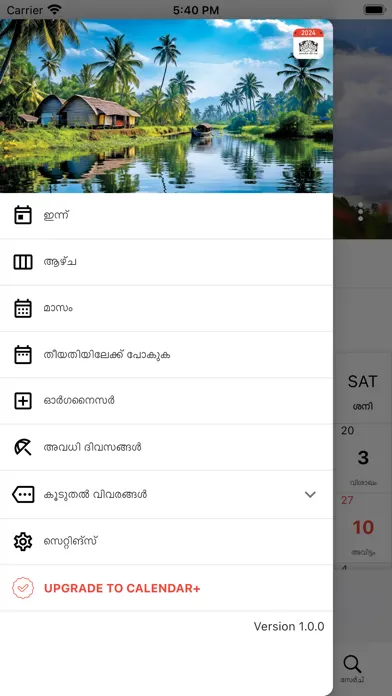 Manorama Calendar 2024 Screenshots
