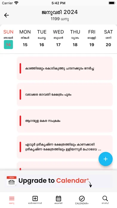 Manorama Calendar 2024 Screenshots