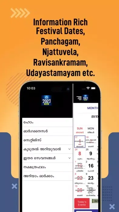 Malayala Manorama Calendar應用截圖