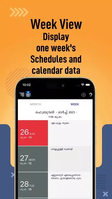 Malayala Manorama Calendar應用截圖