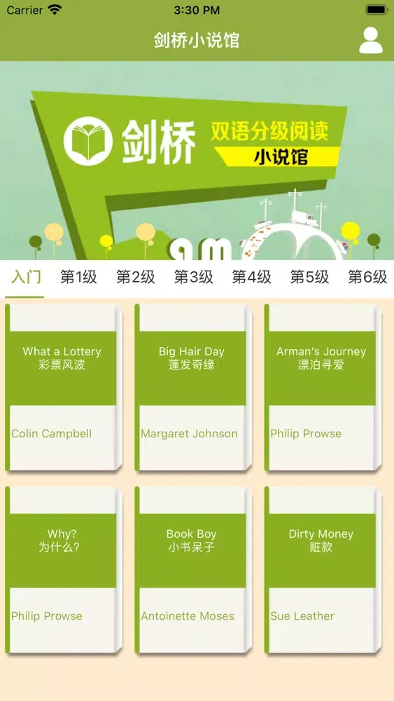 Capturas de pantalla de 剑桥英语小说馆