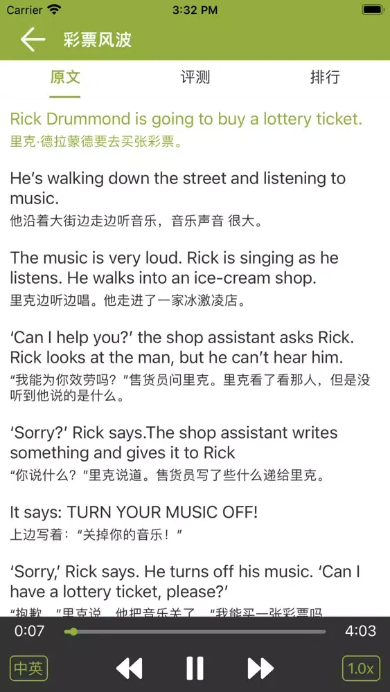 Capturas de pantalla de 剑桥英语小说馆