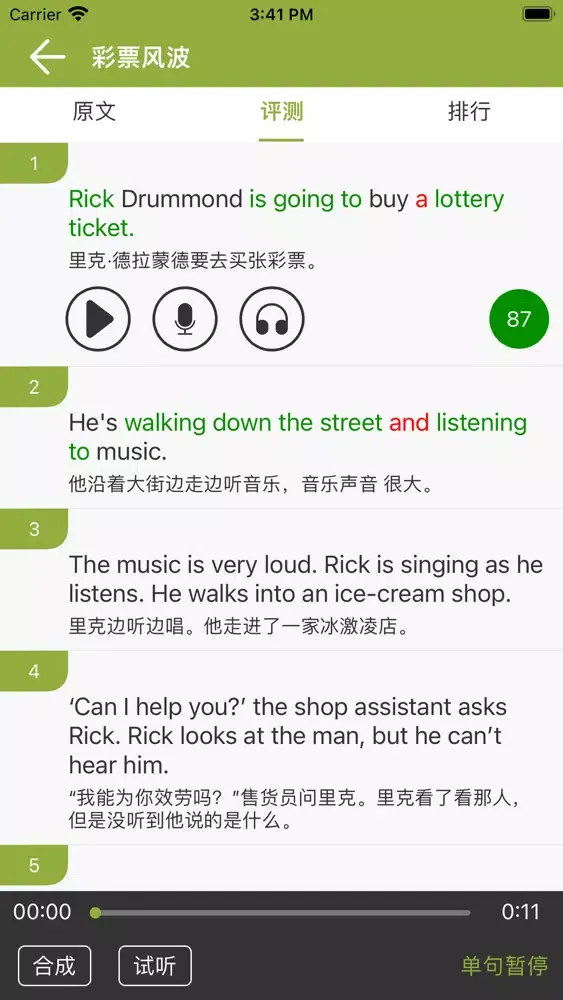 Capturas de pantalla de 剑桥英语小说馆