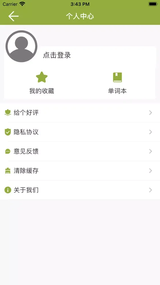 Capturas de pantalla de 剑桥英语小说馆