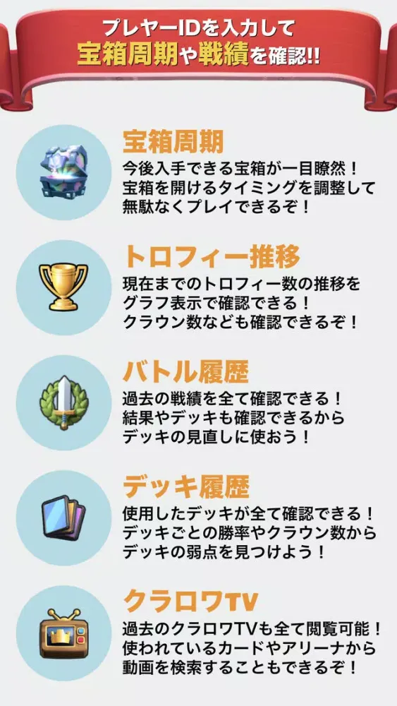 Capturas de pantalla de CRLabo for Clash Royale