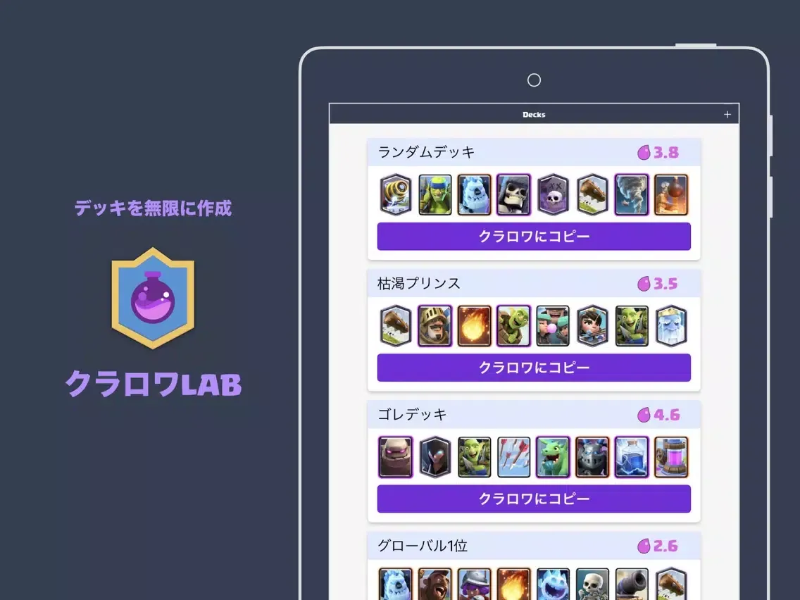 クラロワbox クラロワ 宝箱攻略 iPad  स्क्रीनशॉट