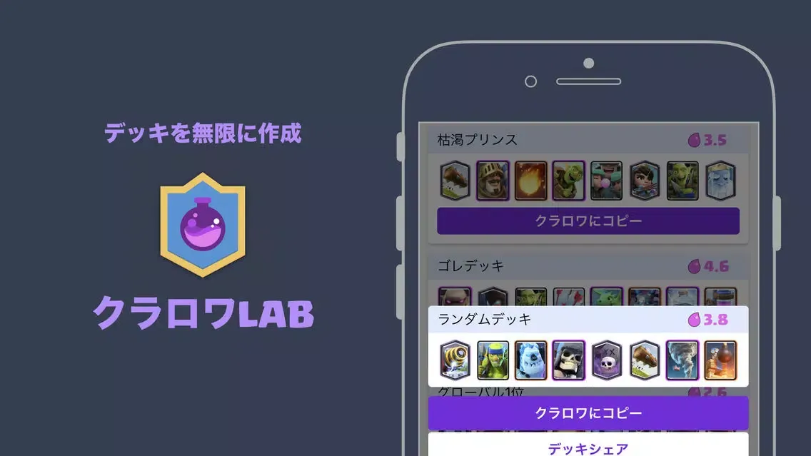 クラロワbox クラロワ 宝箱攻略 स्क्रीनशॉट