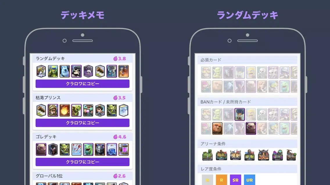 クラロワbox クラロワ 宝箱攻略 स्क्रीनशॉट