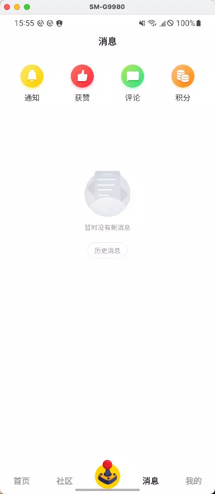 热血时代的應用截圖2