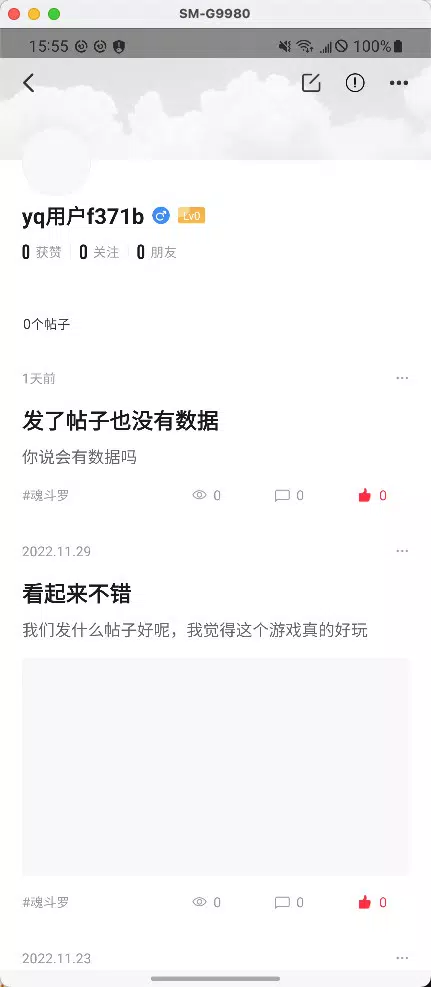 热血时代的應用截圖3