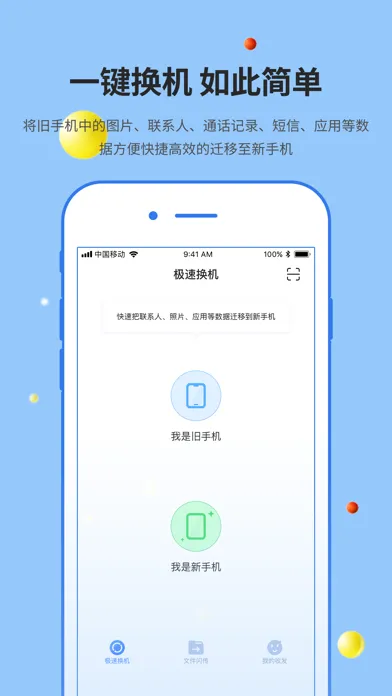 51SHARE Screenshots