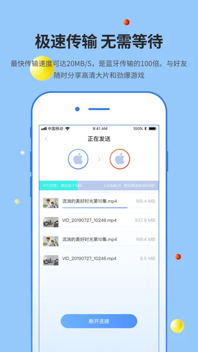 51SHARE Screenshots
