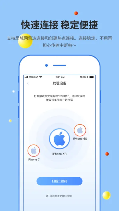 51SHARE Screenshots