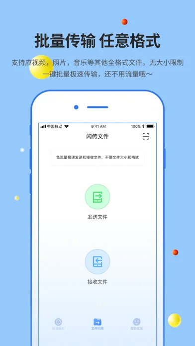 51SHARE Screenshots