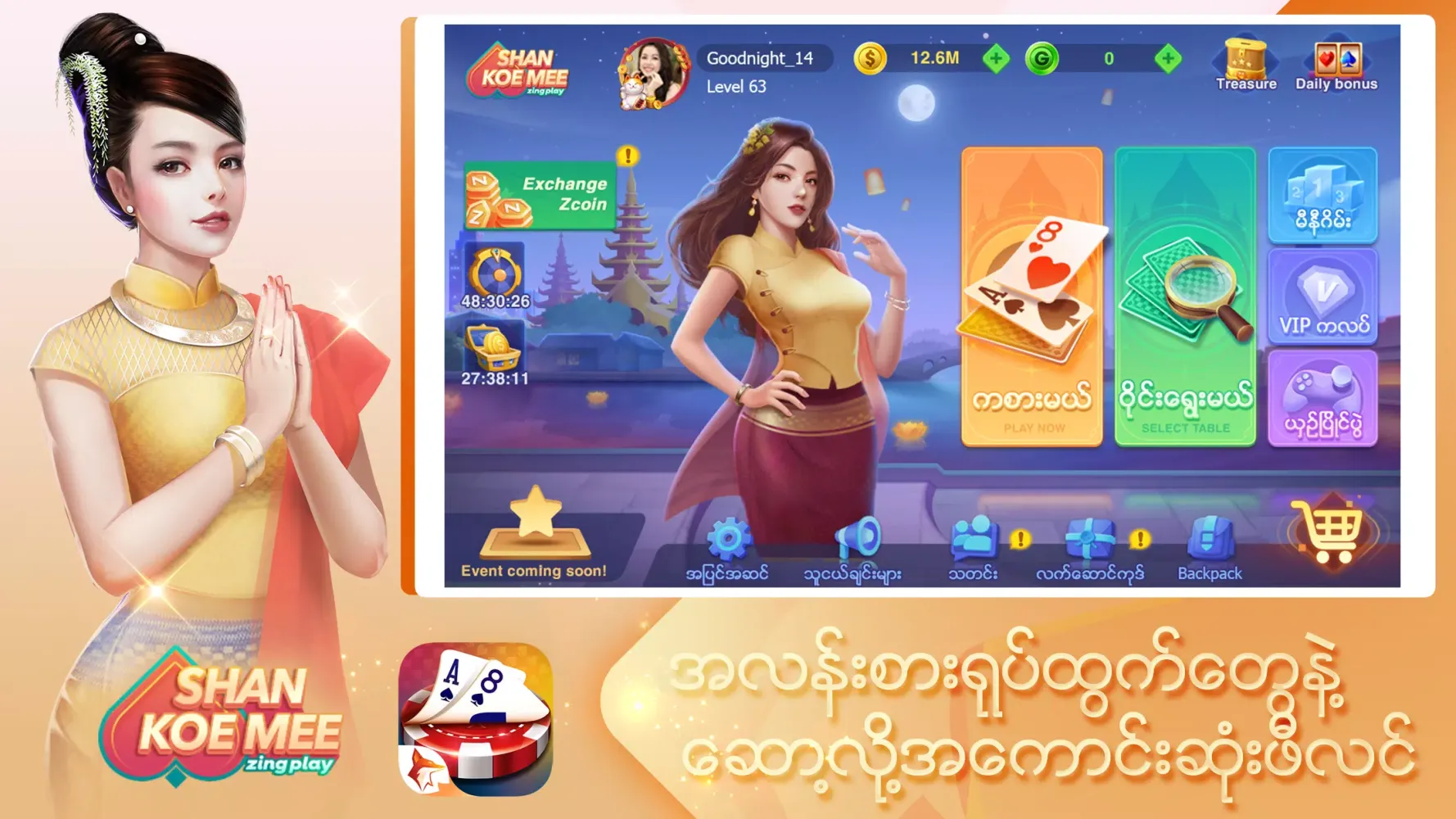Shan Koe Mee ZingPlay Screenshots