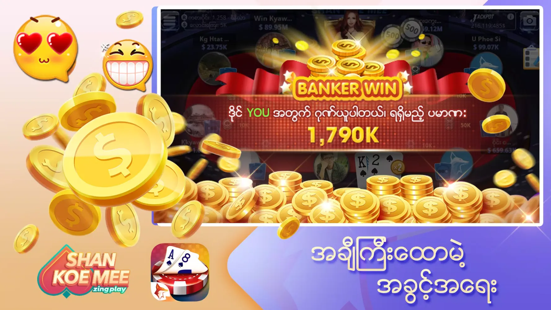 Shan Koe Mee ZingPlay Screenshots