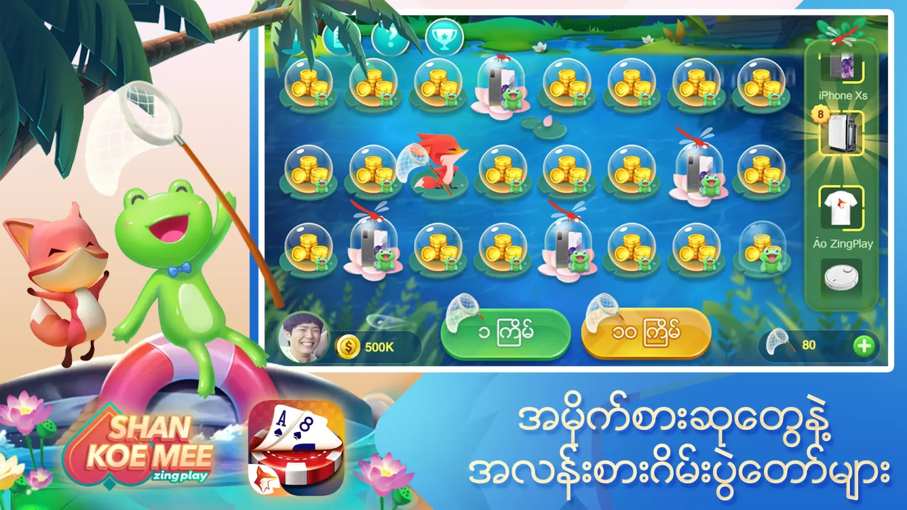 Shan Koe Mee ZingPlay Screenshots