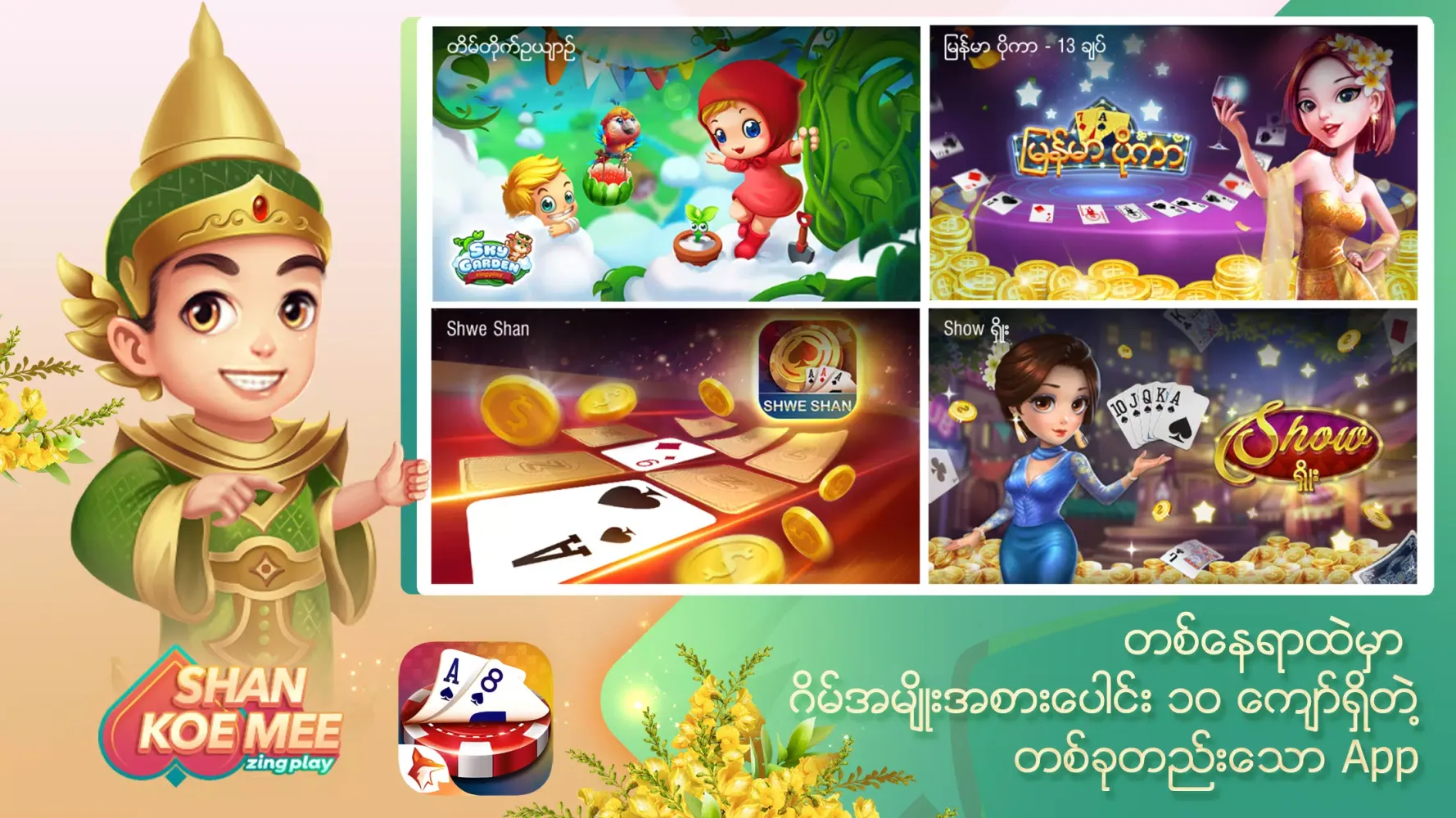 Shan Koe Mee ZingPlay Screenshots