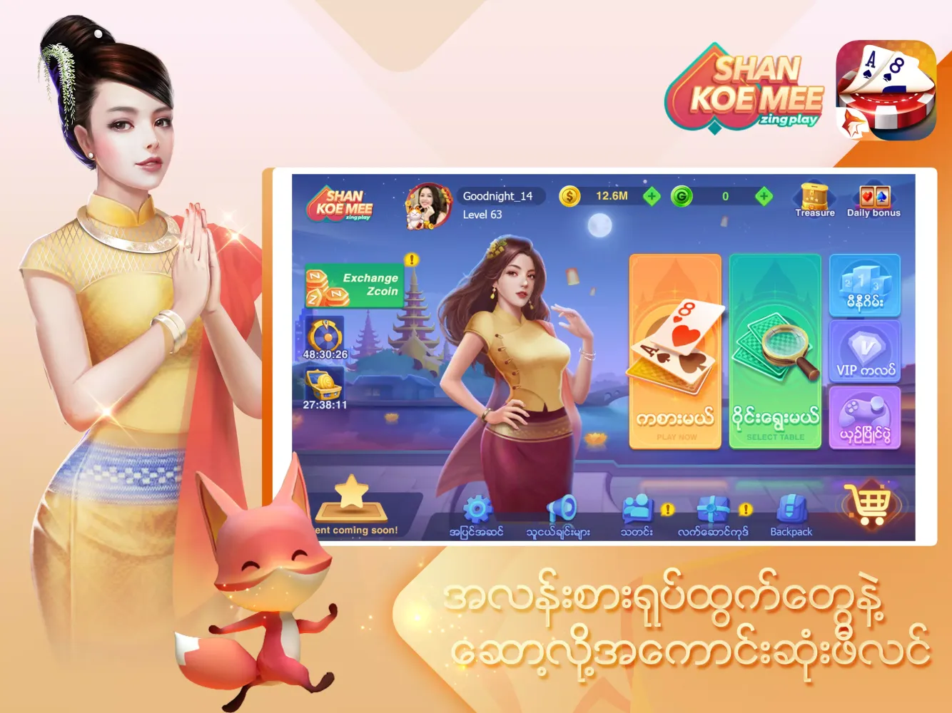 Shan Koe Mee ZingPlay Screenshots