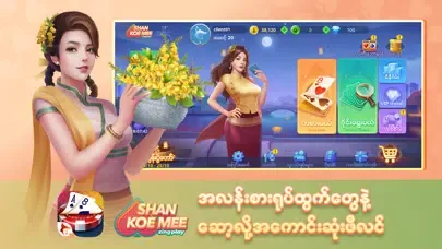 Shan Koe Mee Zingplay Screenshots