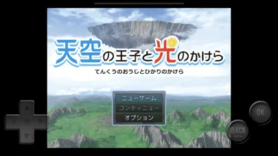Capturas de pantalla de 天空の王子と光のかけら