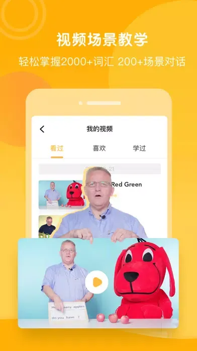 Capturas de tela do 宝贝爱英语-专注少儿儿童英语启蒙教育