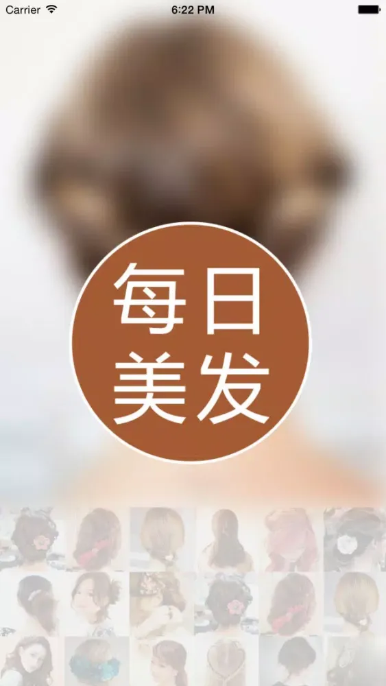 تصاویر 每日一美发(完整无锁版) - 我的美发发型学习日记