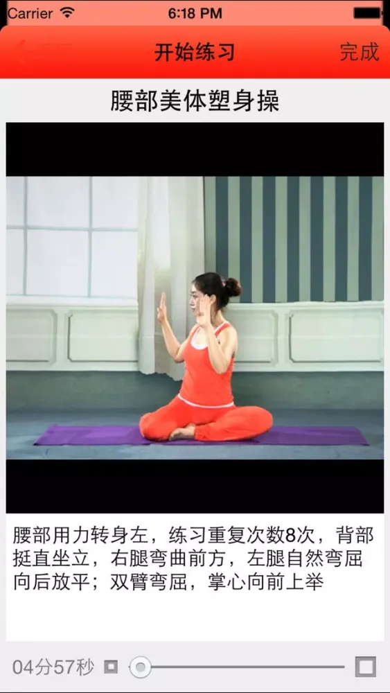 Capturas de pantalla de 每日一瘦(完整无锁版) - 我的美体塑身锻炼计划