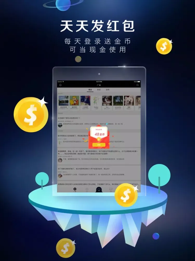 ภาพหน้าจอของ 星运答 - 星座情感真人在线解答 iPad 