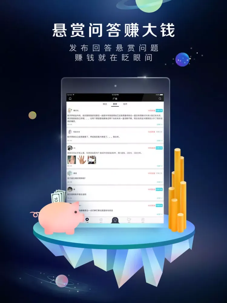 ภาพหน้าจอของ 星运答 - 星座情感真人在线解答 iPad 