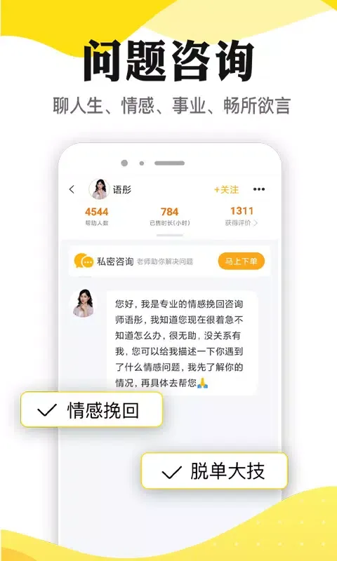听芝 Screenshots