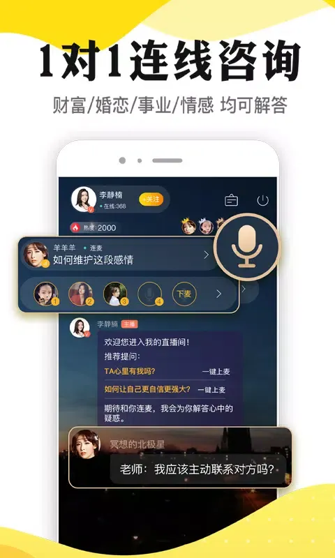 听芝 Screenshots