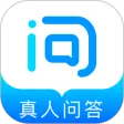 问先生