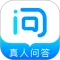 问先生