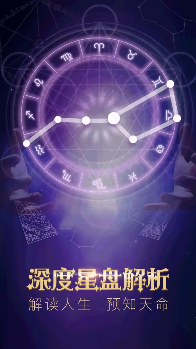 تصاویر 占星术-八字测算天天占卜算命