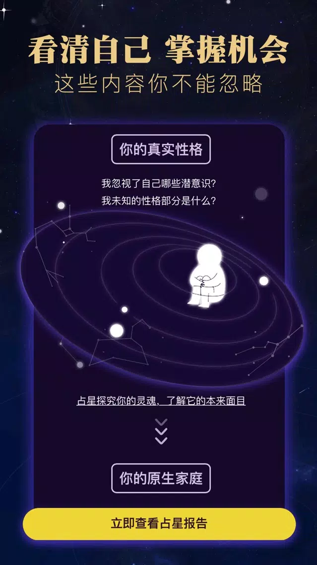 تصاویر 占星术-八字测算天天占卜算命