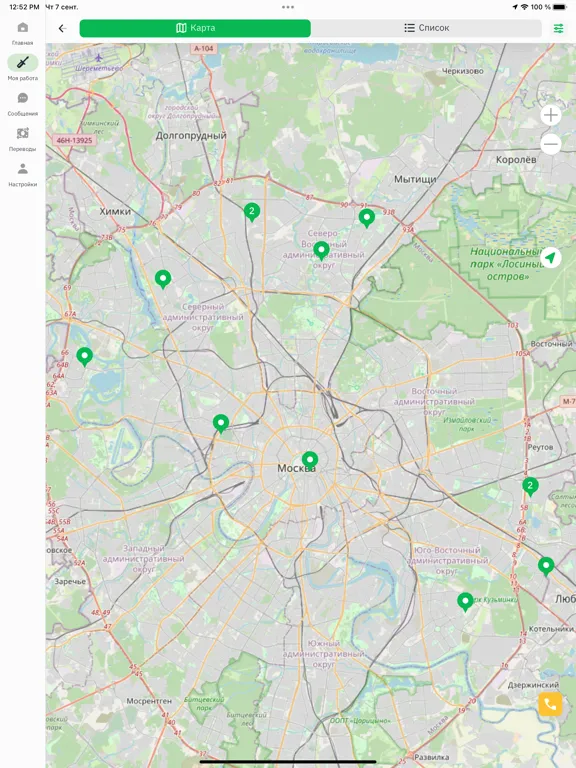 Мигрант сервис iPad  Screenshots