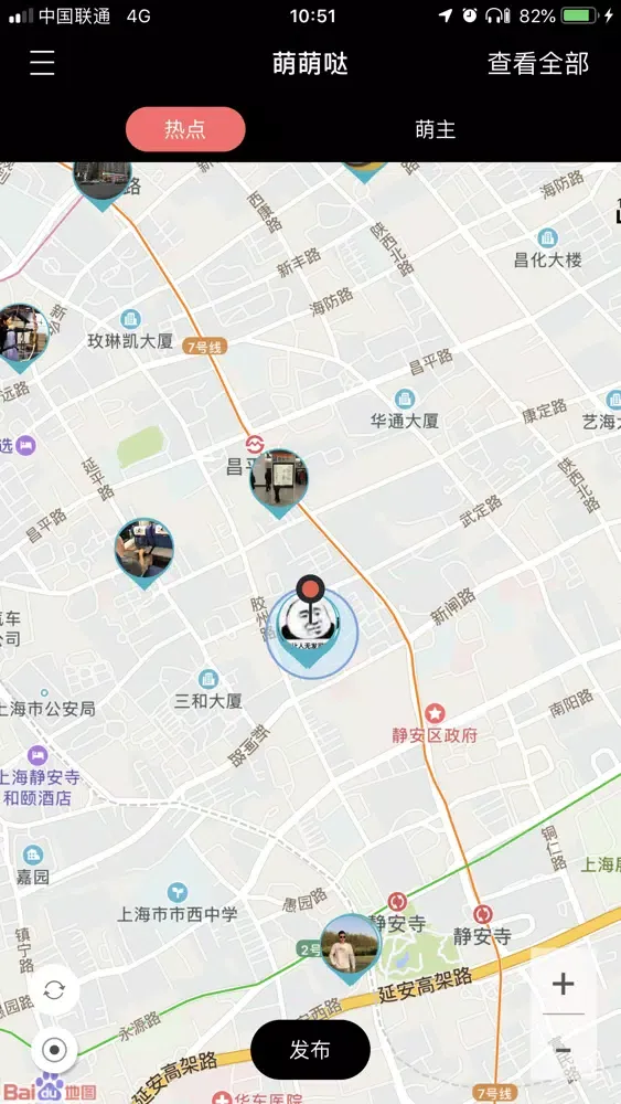 Capturas de tela do 萌萌哒-一起萌萌哒