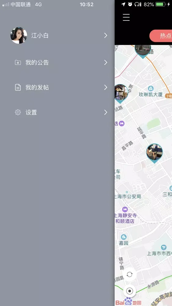 Capturas de tela do 萌萌哒-一起萌萌哒