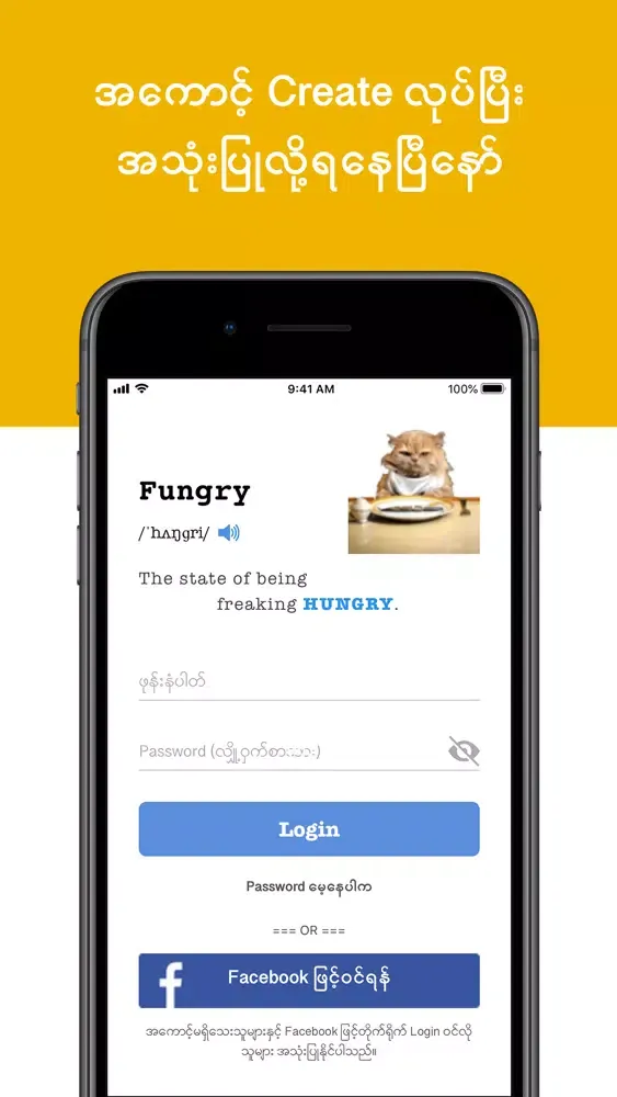 Fungry.AI स्क्रीनशॉट